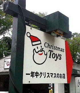 クリスマス横浜2014！　17